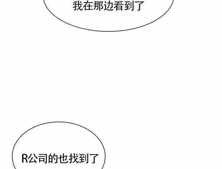 《营业部爱神》漫画最新章节第8话 8免费下拉式在线观看章节第【46】张图片