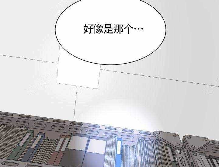 《营业部爱神》漫画最新章节第8话 8免费下拉式在线观看章节第【34】张图片