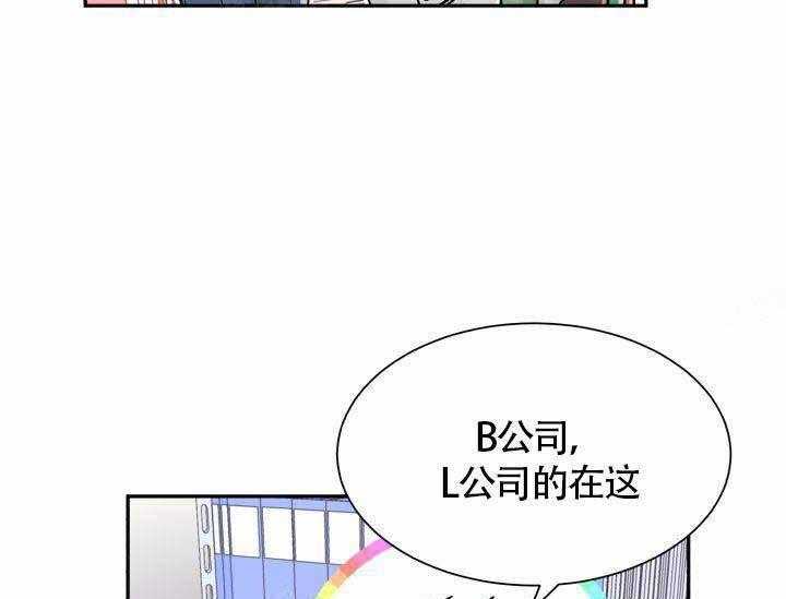 《营业部爱神》漫画最新章节第8话 8免费下拉式在线观看章节第【44】张图片