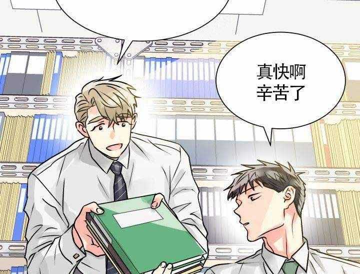 《营业部爱神》漫画最新章节第8话 8免费下拉式在线观看章节第【50】张图片