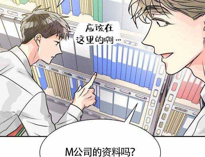 《营业部爱神》漫画最新章节第8话 8免费下拉式在线观看章节第【47】张图片