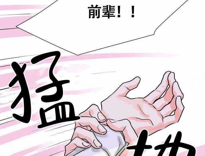 《营业部爱神》漫画最新章节第8话 8免费下拉式在线观看章节第【16】张图片