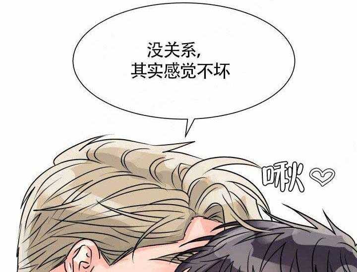 《营业部爱神》漫画最新章节第9话 9免费下拉式在线观看章节第【29】张图片