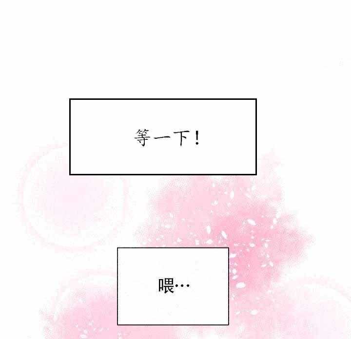 《营业部爱神》漫画最新章节第9话 9免费下拉式在线观看章节第【3】张图片