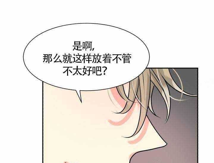 《营业部爱神》漫画最新章节第9话 9免费下拉式在线观看章节第【7】张图片