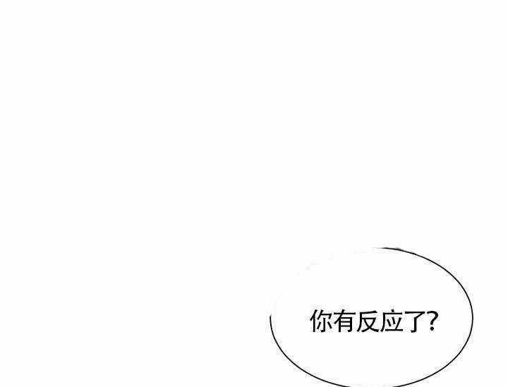 《营业部爱神》漫画最新章节第9话 9免费下拉式在线观看章节第【11】张图片