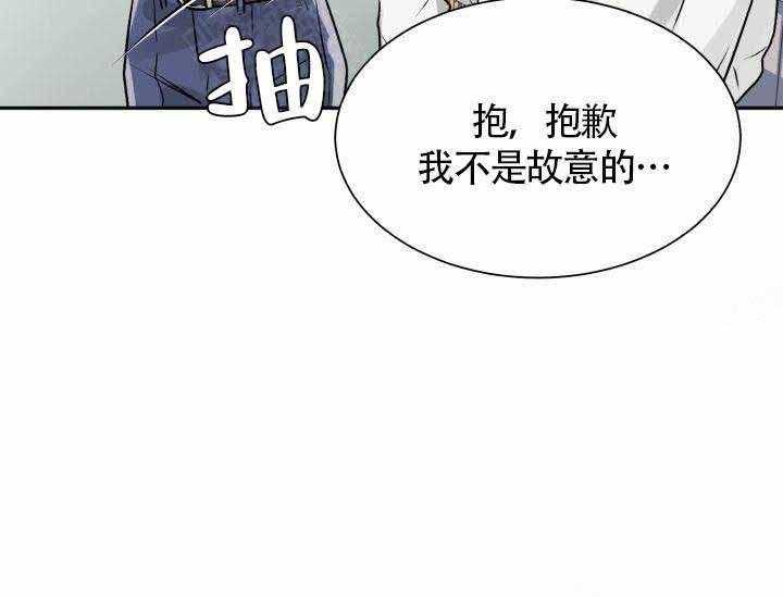 《营业部爱神》漫画最新章节第9话 9免费下拉式在线观看章节第【30】张图片