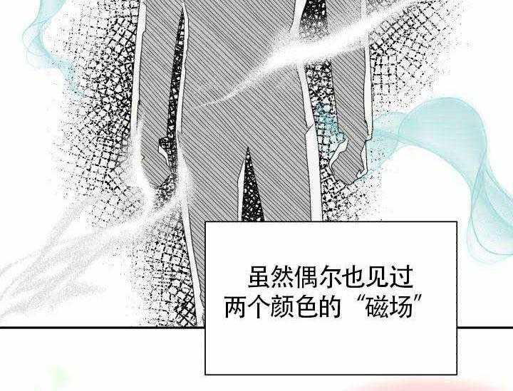 《营业部爱神》漫画最新章节第9话 9免费下拉式在线观看章节第【19】张图片