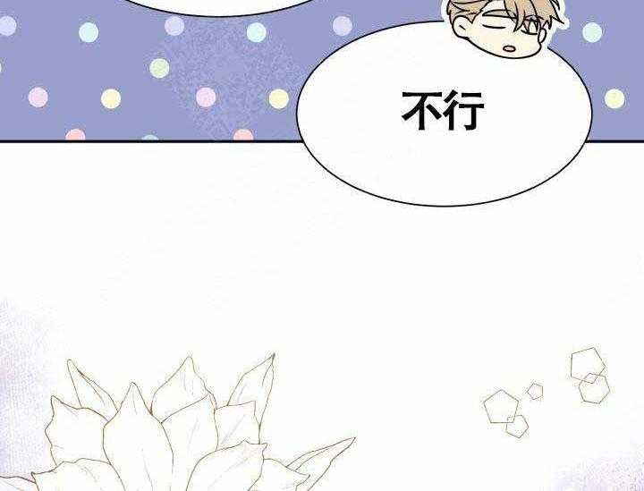 《营业部爱神》漫画最新章节第10话 10免费下拉式在线观看章节第【11】张图片