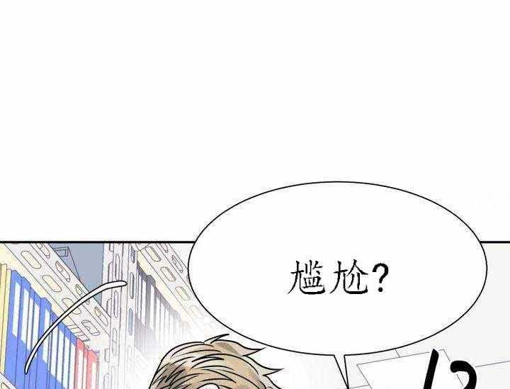 《营业部爱神》漫画最新章节第10话 10免费下拉式在线观看章节第【28】张图片