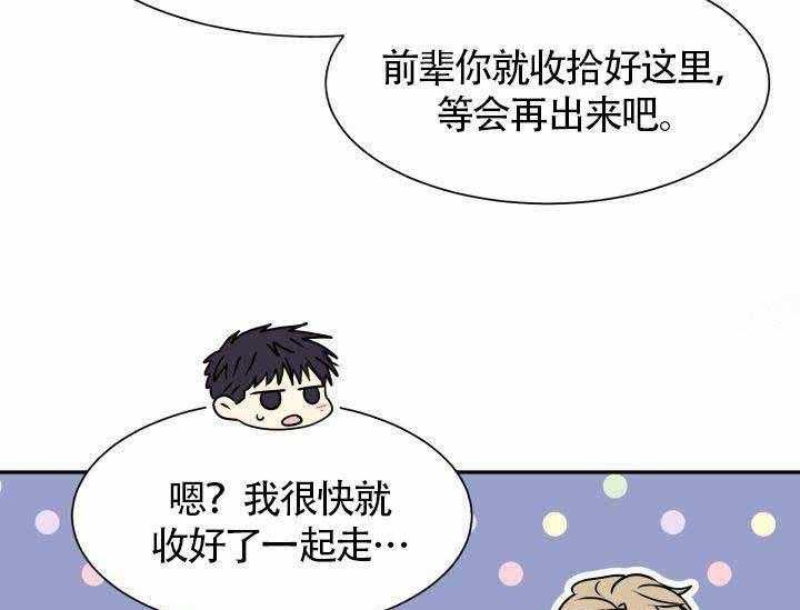 《营业部爱神》漫画最新章节第10话 10免费下拉式在线观看章节第【12】张图片