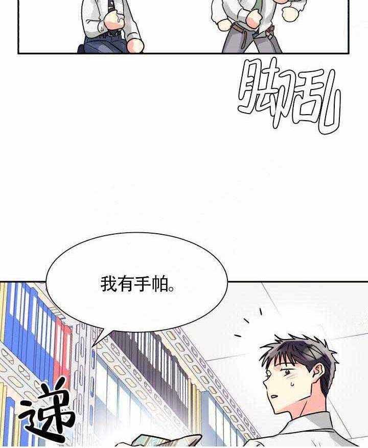 《营业部爱神》漫画最新章节第10话 10免费下拉式在线观看章节第【37】张图片