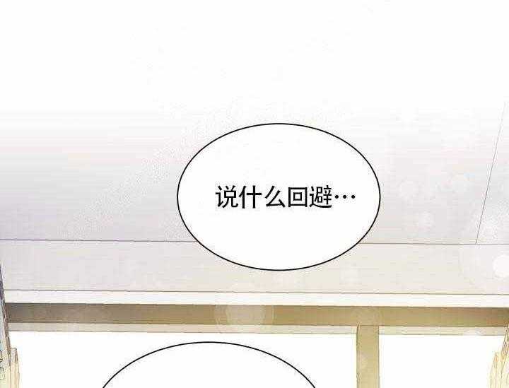 《营业部爱神》漫画最新章节第10话 10免费下拉式在线观看章节第【5】张图片