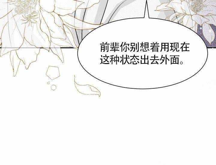 《营业部爱神》漫画最新章节第10话 10免费下拉式在线观看章节第【8】张图片