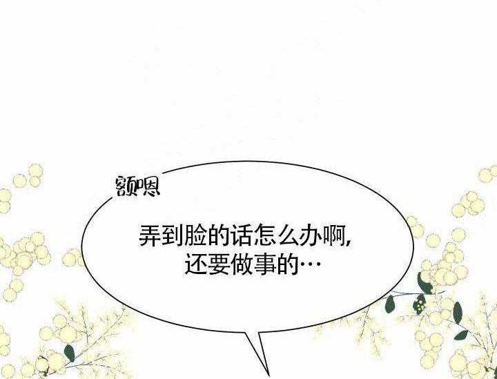 《营业部爱神》漫画最新章节第10话 10免费下拉式在线观看章节第【35】张图片