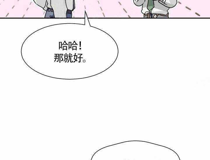 《营业部爱神》漫画最新章节第10话 10免费下拉式在线观看章节第【24】张图片