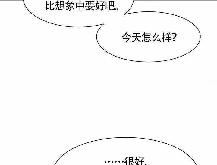 《营业部爱神》漫画最新章节第10话 10免费下拉式在线观看章节第【26】张图片