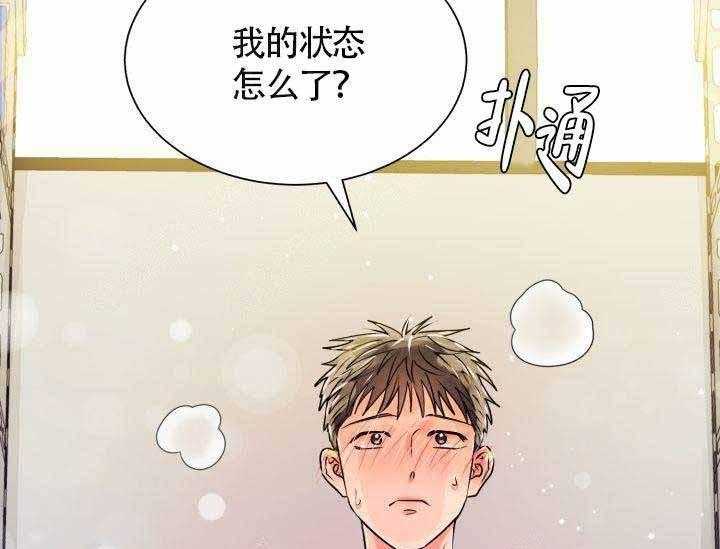 《营业部爱神》漫画最新章节第10话 10免费下拉式在线观看章节第【4】张图片