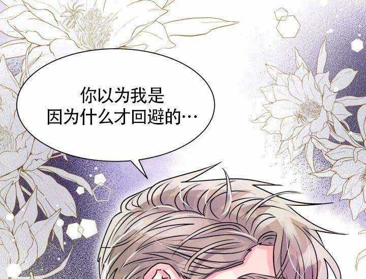 《营业部爱神》漫画最新章节第10话 10免费下拉式在线观看章节第【10】张图片