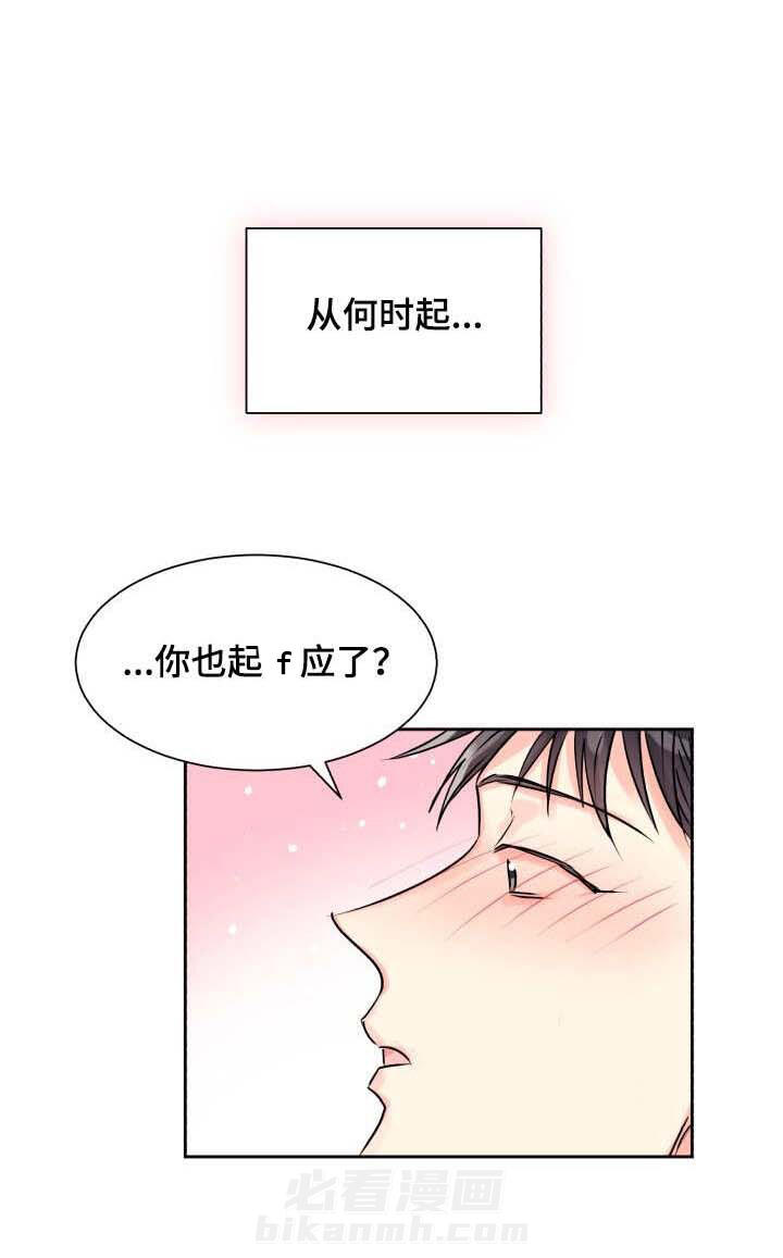 《营业部爱神》漫画最新章节第13话 13免费下拉式在线观看章节第【3】张图片