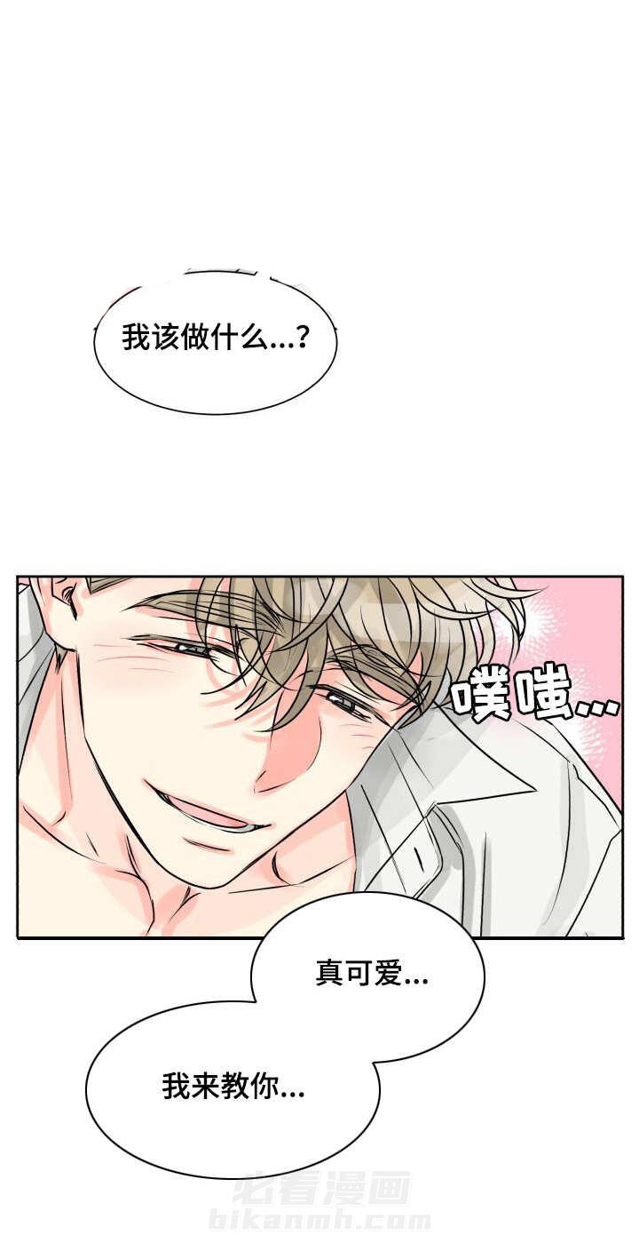 《营业部爱神》漫画最新章节第13话 13免费下拉式在线观看章节第【1】张图片