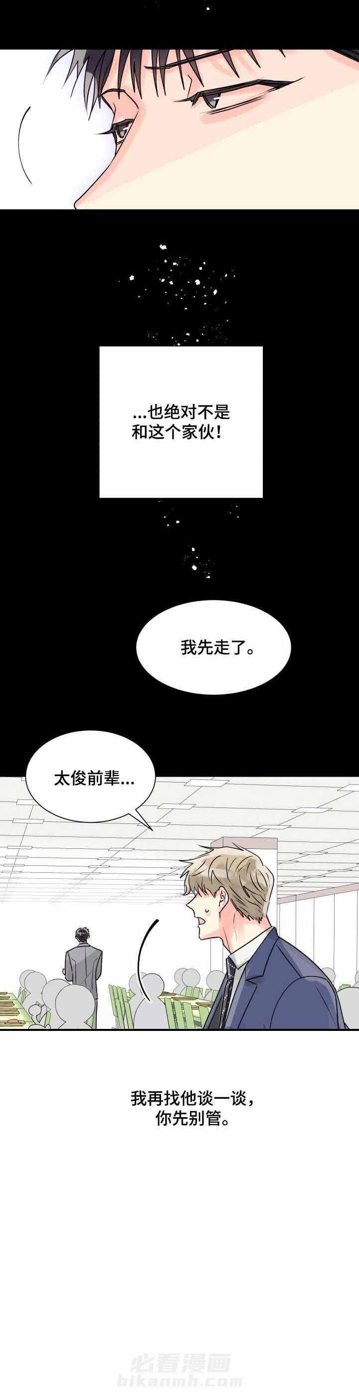 《营业部爱神》漫画最新章节第15话 15免费下拉式在线观看章节第【1】张图片