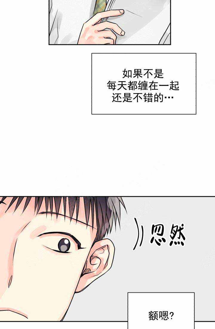 《营业部爱神》漫画最新章节第17话 17免费下拉式在线观看章节第【10】张图片