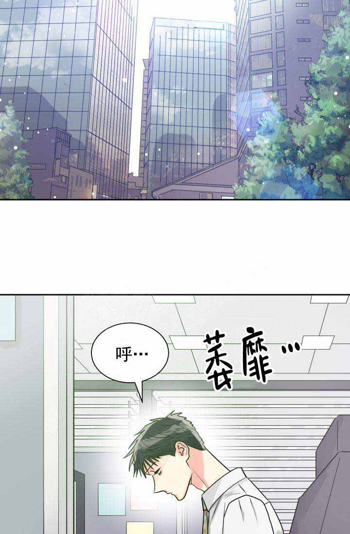 《营业部爱神》漫画最新章节第17话 17免费下拉式在线观看章节第【19】张图片