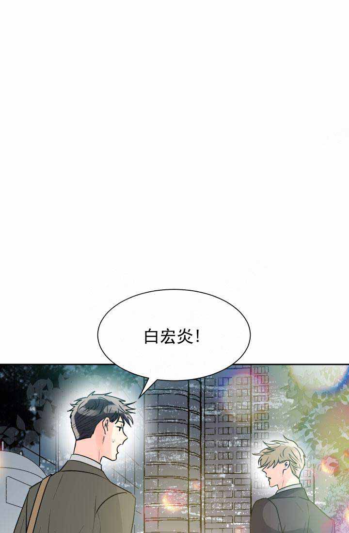 《营业部爱神》漫画最新章节第18话 18免费下拉式在线观看章节第【14】张图片