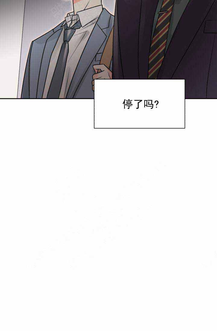 《营业部爱神》漫画最新章节第19话 19免费下拉式在线观看章节第【1】张图片