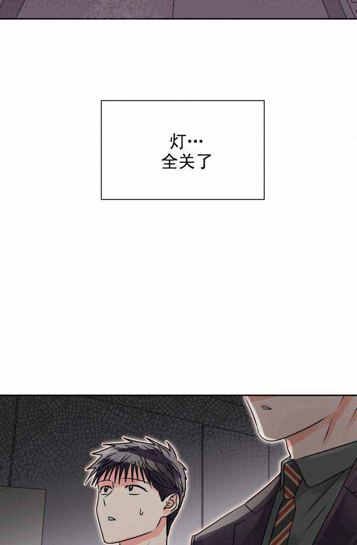 《营业部爱神》漫画最新章节第19话 19免费下拉式在线观看章节第【2】张图片