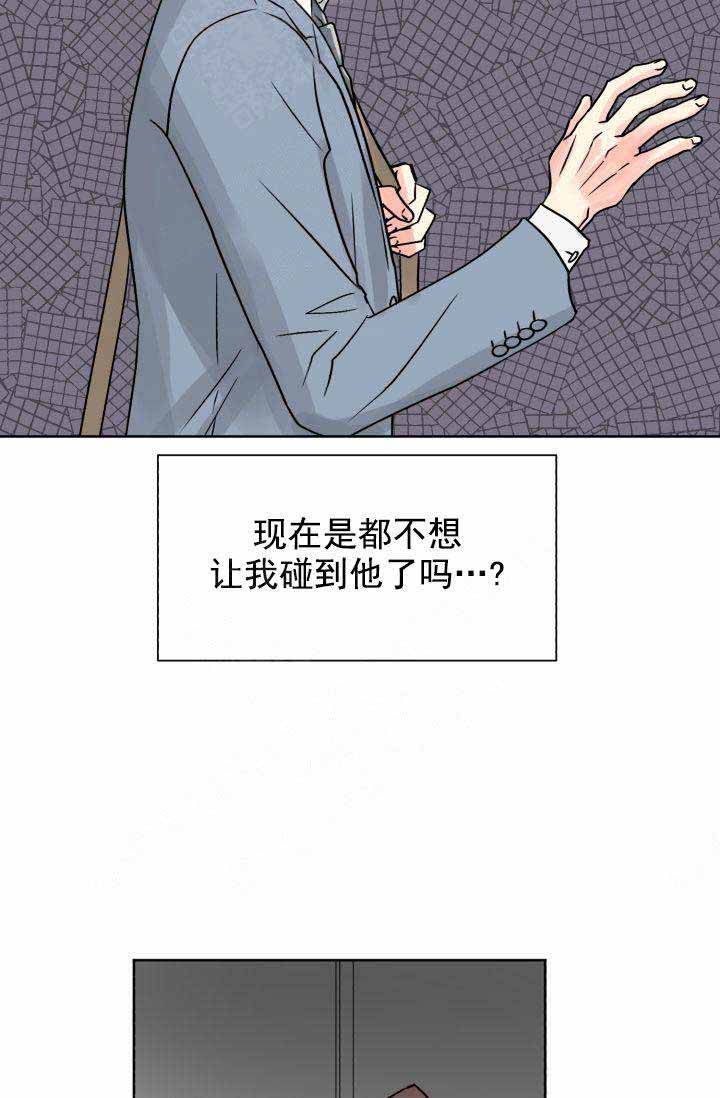 《营业部爱神》漫画最新章节第20话 20免费下拉式在线观看章节第【8】张图片