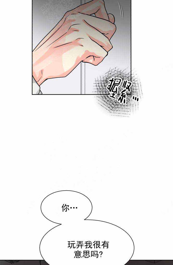 《营业部爱神》漫画最新章节第20话 20免费下拉式在线观看章节第【7】张图片