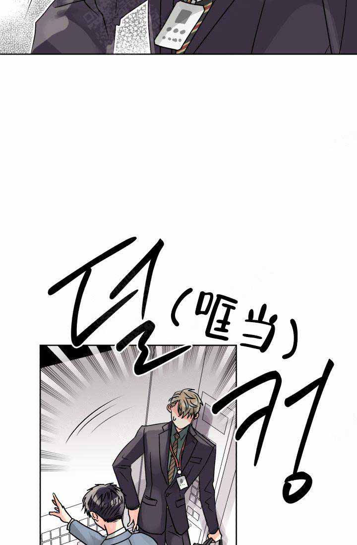 《营业部爱神》漫画最新章节第20话 20免费下拉式在线观看章节第【10】张图片