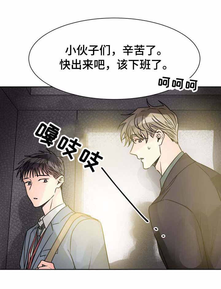 《营业部爱神》漫画最新章节第21话 21免费下拉式在线观看章节第【11】张图片