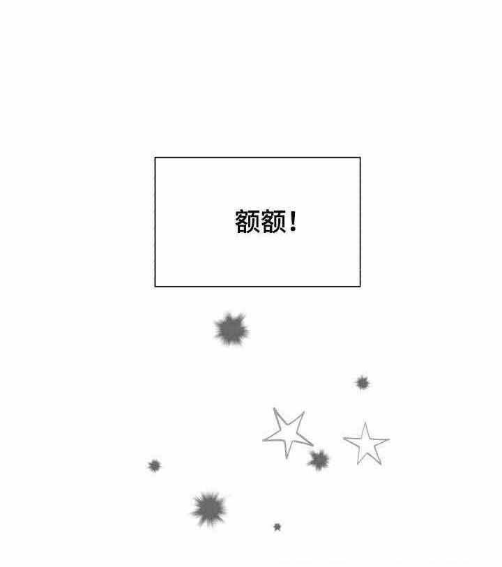 《营业部爱神》漫画最新章节第23话 23免费下拉式在线观看章节第【4】张图片