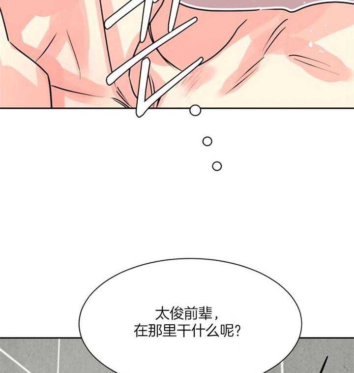 《营业部爱神》漫画最新章节第24话 想休息一下免费下拉式在线观看章节第【22】张图片