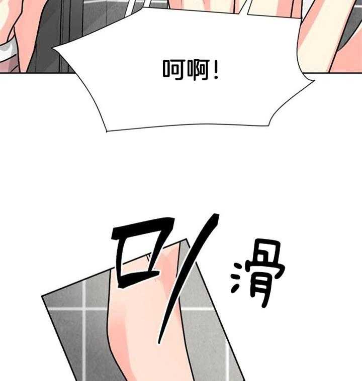 《营业部爱神》漫画最新章节第24话 想休息一下免费下拉式在线观看章节第【20】张图片