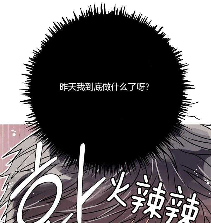 《营业部爱神》漫画最新章节第24话 想休息一下免费下拉式在线观看章节第【24】张图片