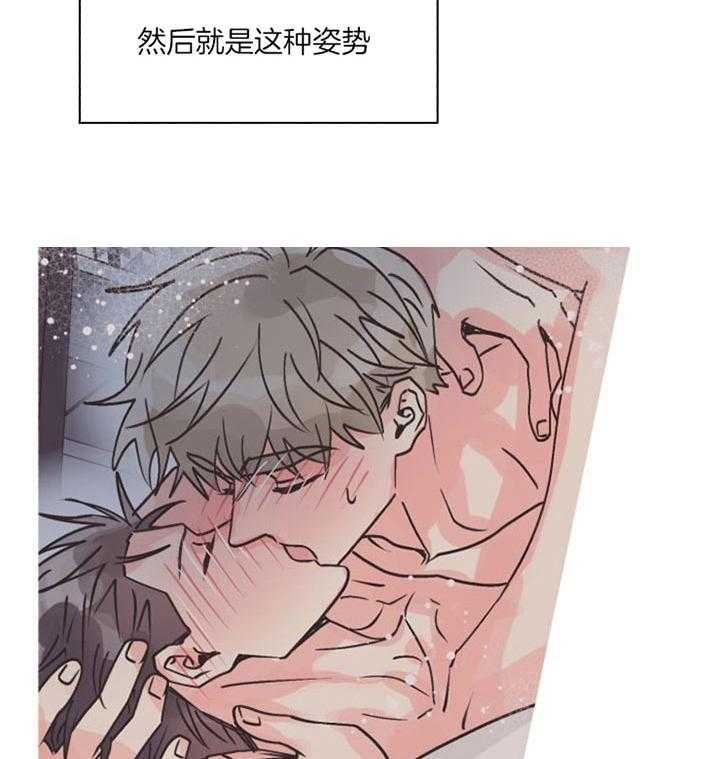 《营业部爱神》漫画最新章节第24话 想休息一下免费下拉式在线观看章节第【29】张图片