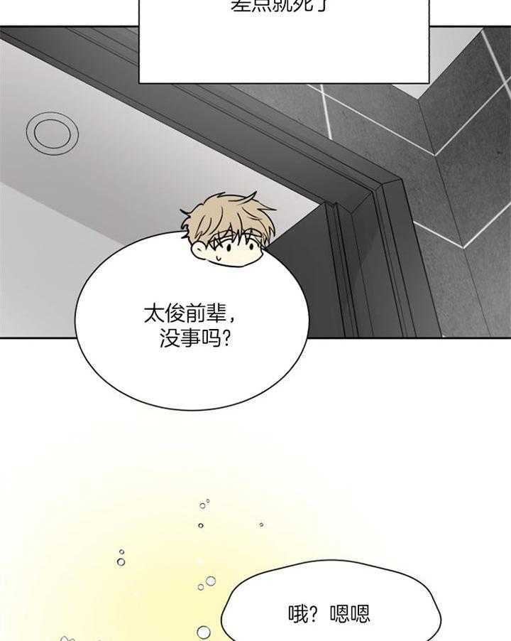 《营业部爱神》漫画最新章节第24话 想休息一下免费下拉式在线观看章节第【15】张图片