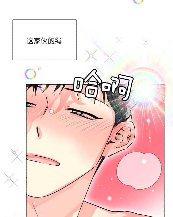 《营业部爱神》漫画最新章节第24话 想休息一下免费下拉式在线观看章节第【10】张图片