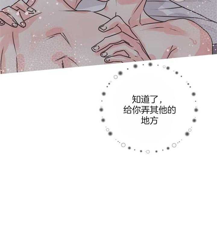 《营业部爱神》漫画最新章节第24话 想休息一下免费下拉式在线观看章节第【31】张图片