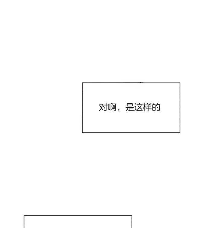 《营业部爱神》漫画最新章节第24话 想休息一下免费下拉式在线观看章节第【30】张图片