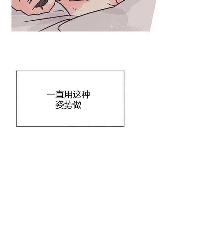 《营业部爱神》漫画最新章节第24话 想休息一下免费下拉式在线观看章节第【28】张图片