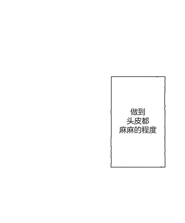 《营业部爱神》漫画最新章节第25话 别以为死守就行免费下拉式在线观看章节第【27】张图片