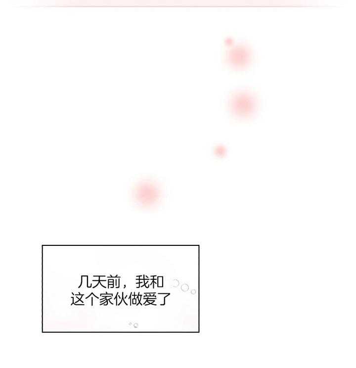 《营业部爱神》漫画最新章节第25话 别以为死守就行免费下拉式在线观看章节第【29】张图片