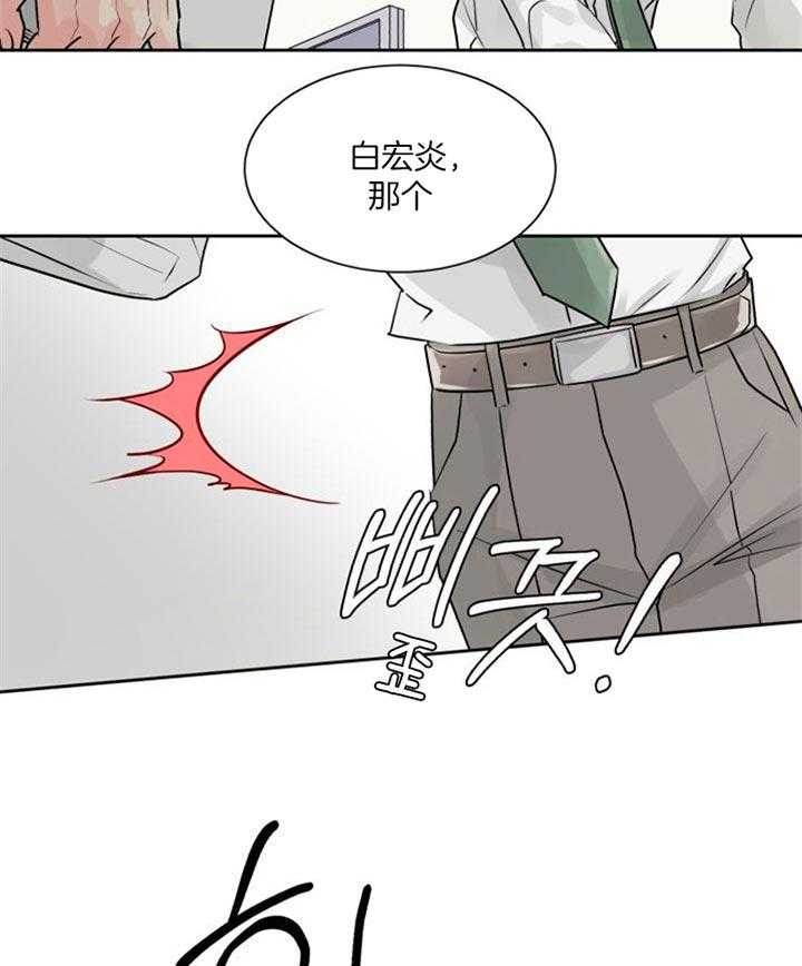 《营业部爱神》漫画最新章节第25话 别以为死守就行免费下拉式在线观看章节第【18】张图片