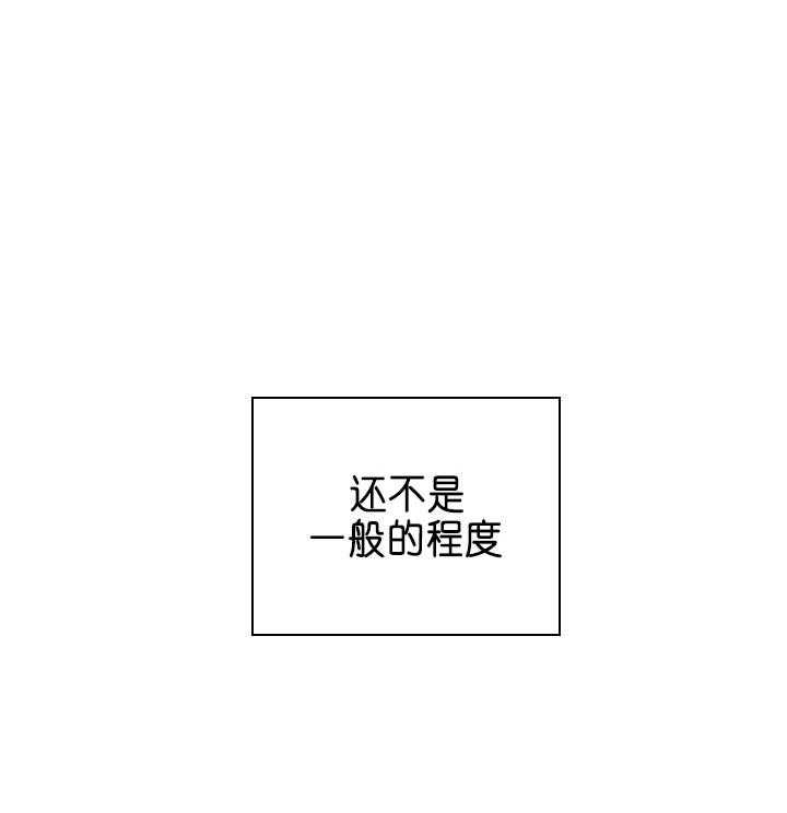 《营业部爱神》漫画最新章节第25话 别以为死守就行免费下拉式在线观看章节第【28】张图片