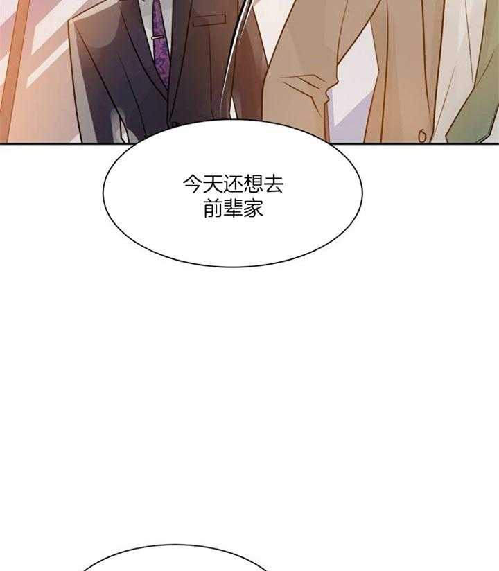 《营业部爱神》漫画最新章节第26话 果然不是普通人免费下拉式在线观看章节第【8】张图片